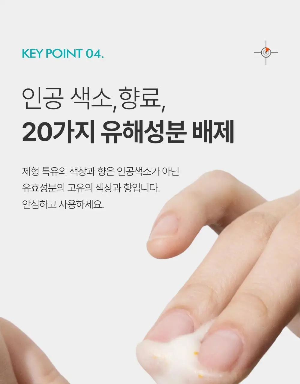 [박지현 PICK/U자모공 말끔 흡착케어] 피캄 레티놀라겐 앰플샷 폼클렌저 120ml 상세페이지 28